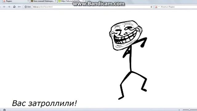 вас затролили 1 смотреть онлайн