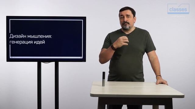 Дизайн мышления генерация идей. Дизайн мышления: генерация идей. Дмитрий Чернышев