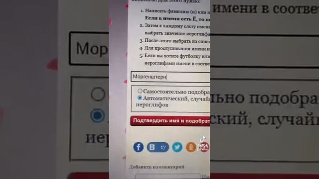 КАК БУДЕТ ВЫГЛЯДЕТЬ ТВОЁ ИМЯ НА ЯПОНСКОМ ЯЗЫКЕ???