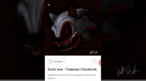 Sonic.exe Я СЛОВНО МОНСТР