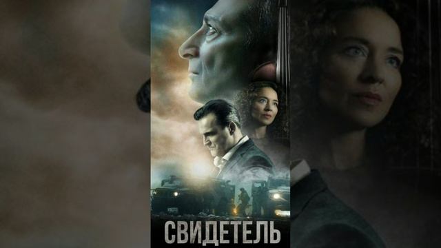 Почему фильм "Свидетель" провалился в прокате?