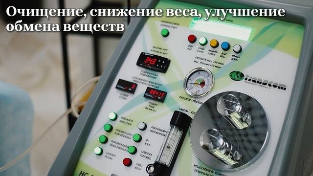 Гидроколоноскопия санатория 