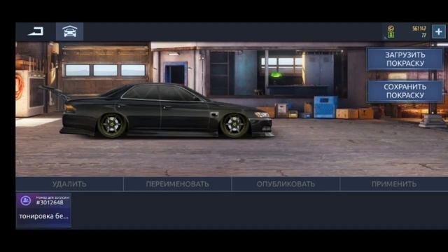 Лучшие винилы на ?тойоту Марк 2 (обычный салон) Уличные Гонки смотреть онлайн