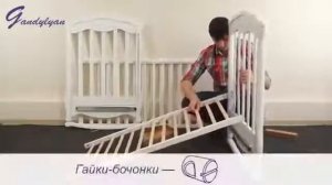 Как собрать кроватку Gandylyan Гандылян