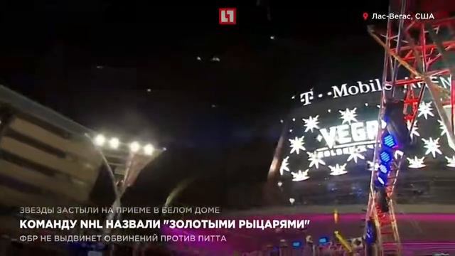 Команду NHL назвали “Золотыми рыцарями”