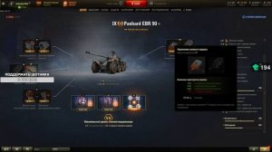 Полевая модернизация EBR 90 от Sh0tnik | #Sh0tnik | #EBR90 #EBR