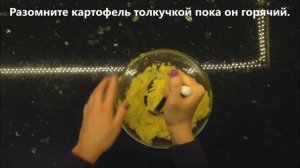 Шарики из картофельного пюре. Необычный способ подачи картофельного пюре. Турецкий рецепт.