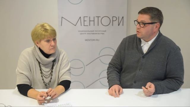 Наставничество в системе образования России