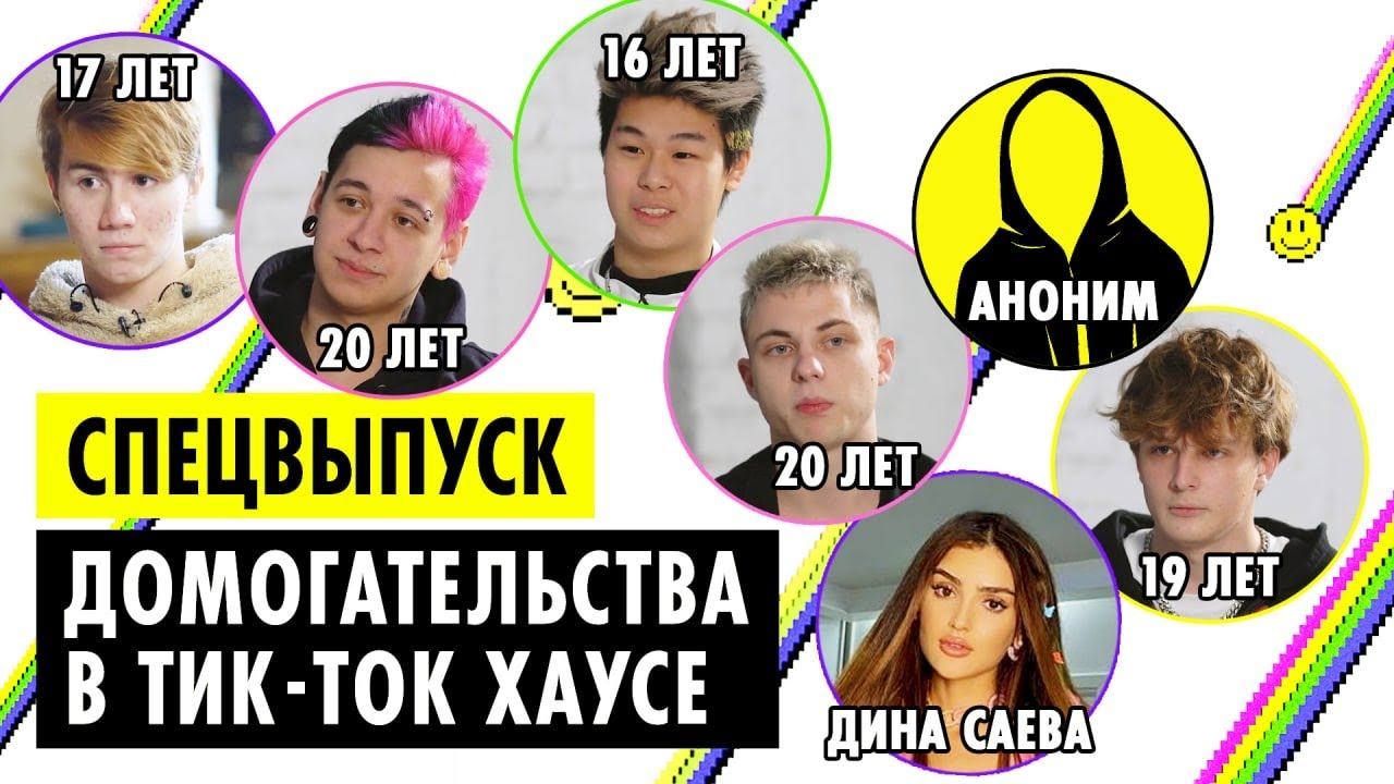 ДОМОГАТЕЛЬСТВА В ТИКТОК ДОМЕ? / РАССЛЕДОВАНИЕ ПУШКИ