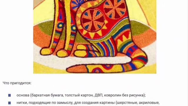 Ниткография для начинающих или что сделать из остатков пряжи смотреть онлайн