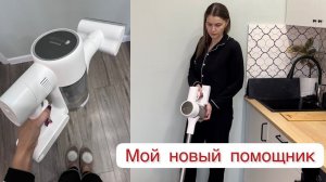 Пылесос Xiaomi Dreame T10✨Мотивация на уборку