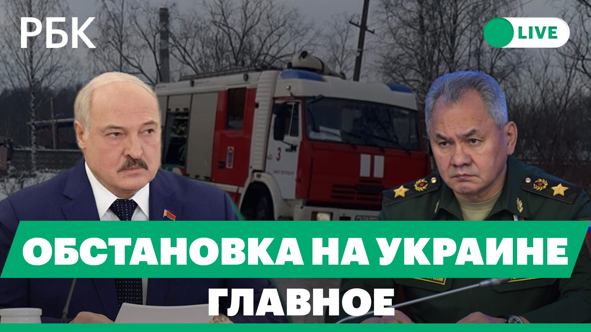 Угроза взрыва из-за пожара в здании склада в Петербурге. Передача Белоруссии комплекса «Искандер-М»