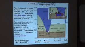 Перчук А. Л. - Петрология - Магматические породы основного состава нормальной щёлочности