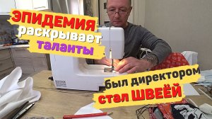 20 мая карантин в Москве. Средства защиты своими руками