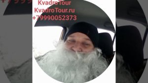 тема:Квадро Тур акция в эти праздничные дни , всех гостей катаем по ценам 2010года 
mp4