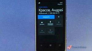 Приложение «Телефон» в Windows Phone 7