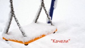 ЗИМНЯЯ АРТИКУЛЯЦИОННАЯ ГИМНАСТИКА