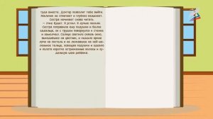 В. М Гаршин «Сказка о жабе и розе»
