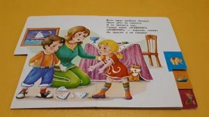 Читаем вместе Вежливые малыши Юрий Кушак.mp4