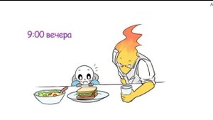 (Undertale) подросток Грилби и маленький Санс ||русский дубляж||