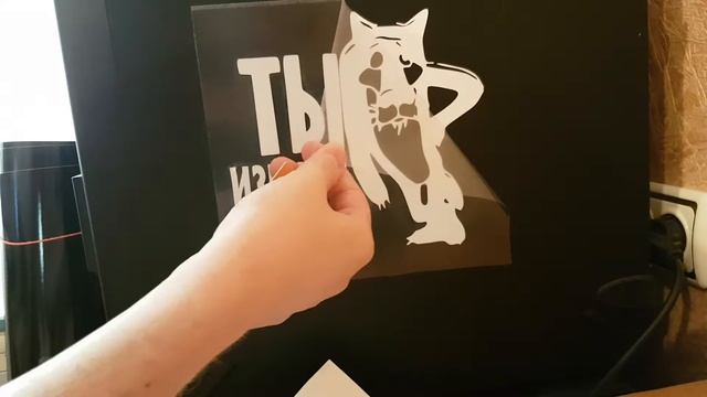 Клеим виниловую наклейку на системник смотреть онлайн