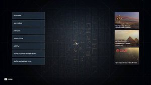 Assassin's Creed: Origins - Безнадежность