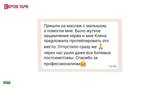 Схемы тейпирования.  Применение тейпирование на себе. Как убедить клиента? Тейпирование эффективно.