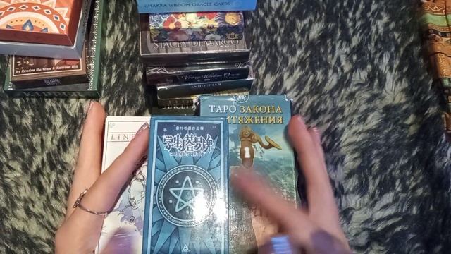 Моя коллекция Таро и оракулов. Классификация и направленность колод