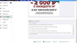 Урок 10. Как делать рассылки в конструкторе чат-ботов LeadConverter?