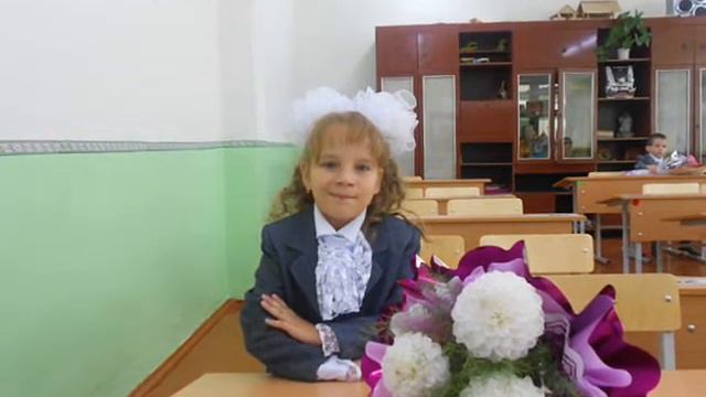 Первоклашка.