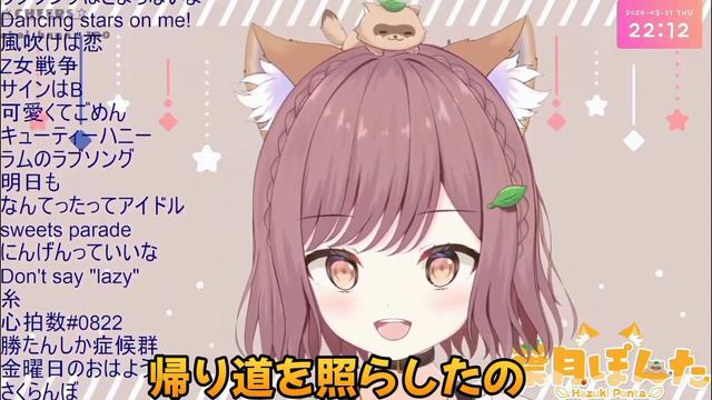【歌枠切り抜き】パプリカ/米津玄師【葉月ぽんた】