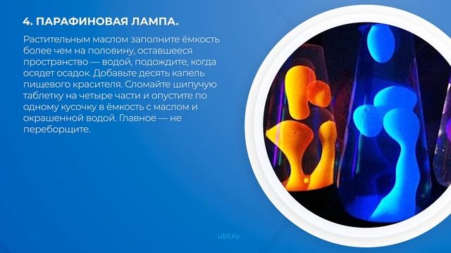 Интернет курс обучения «Учитель химии» - 9 интересных идей для уроков химии смотреть онлайн