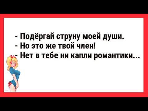 НОВЫЕ АНЕКДОТЫ. СБОРНИК САМЫХ СМЕШНЫХ И СВЕЖИХ АНЕКДОТОВ.