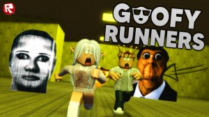 GOOFY RUNNERS роблокс [ 1 - 8 УРОВНИ ]