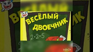 Смешные рассказы о школе. Веселый двоечник.Часть 2. Макулатура. Младшая сестра. Вкусные картины