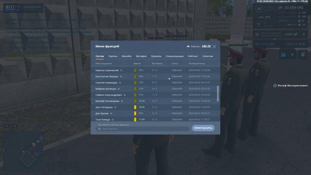 Выговоры !