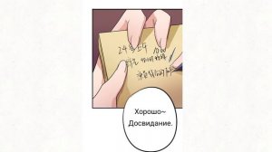 34 глава-Я влюбился в младшего брата своей девушки
