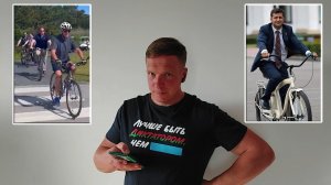 Байден и Зеленский на велосипедах. Это не новости №1