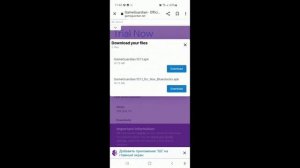 Как скачать ГЕЙМ ГУАРДИАН без РУТ прав!На Андройд 12 без ошибок и проблем