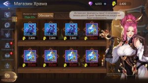 Mobile Legends Adventure: пробуждение Руби