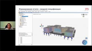 Российские BIM-технологии_ контроль хода строительства в CADLib Модель и Архив