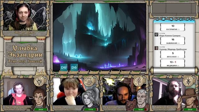 Улыбка Экзандрии: Тень под Завесой. Часть 7 смотреть онлайн