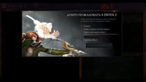 Как установить DOTA 2