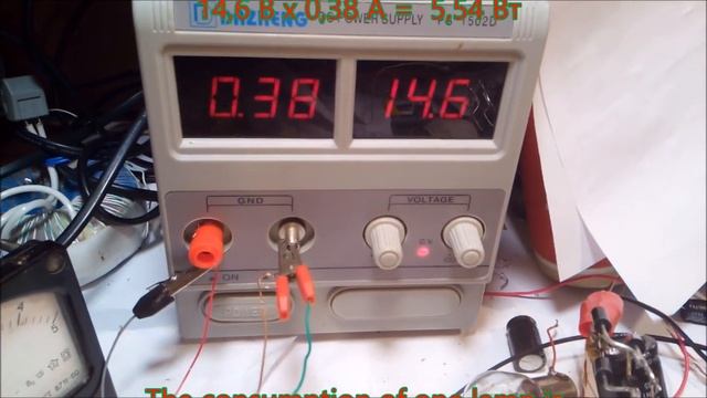 В нагрузке 2 лампы, потребление почти как у одной смотреть онлайн