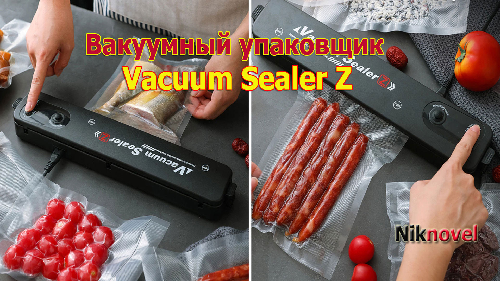 Вакуумный упаковщик Vacuum Sealer Z с АлиЭкспресс. Обзор.