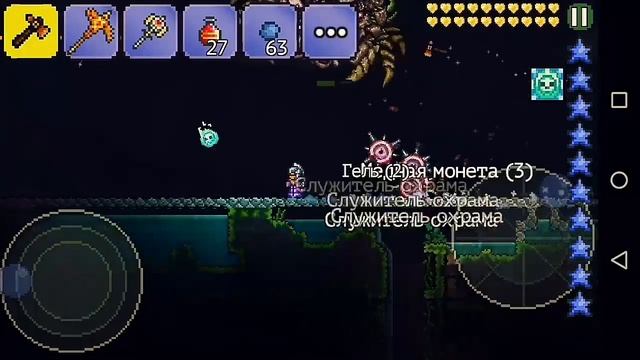 ТЕРРАРИА №4, УБИВАЕМ БОССА ОХРАМ смотреть онлайн