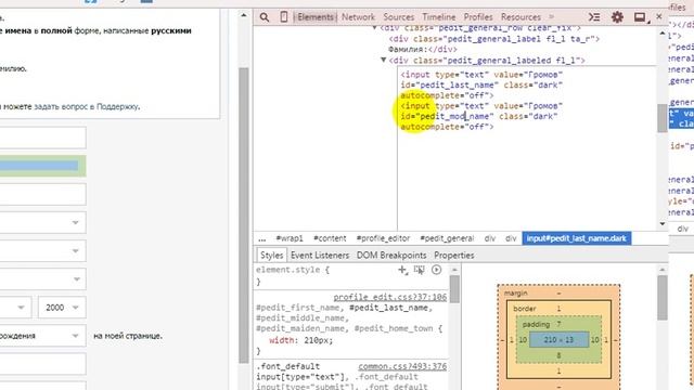Как добавить вторую фамилию(отчество)? На сайте [В]контакте смотреть онлайн