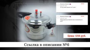 Рейтинг Скороварок из китая #1
