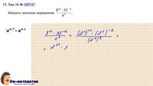 Задание 16 (часть 1) | ЕГЭ 2024 Математика (база) | Вычисления и преобразования