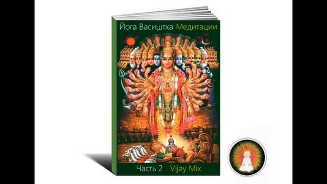 Осознай эту Вселенную как Бесконечное Сознание смотреть онлайн